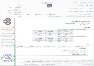 عایق رطوبتی PVC و ورق ژئوممبران پیویسی