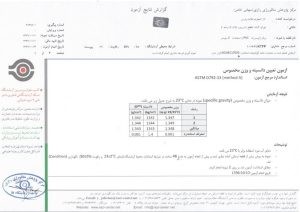 عایق رطوبتی PVC و ورق ژئوممبران پیویسی