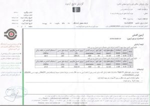 عایق رطوبتی PVC و ورق ژئوممبران پیویسی