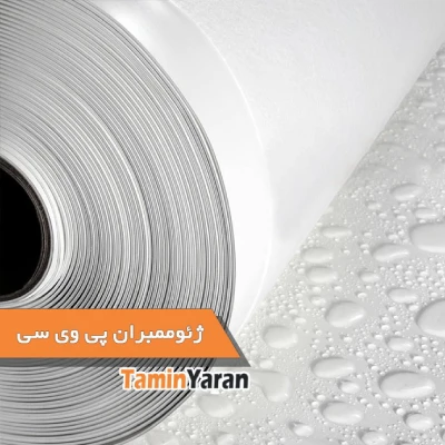ورق-ژئوممبران-پی-وی-سی