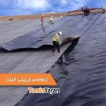 ژئوممبران پلی اتیلن - Image 2